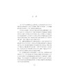 新中国艺术观的现代性发展研究/白艳霞/浙江大学出版社 商品缩略图2