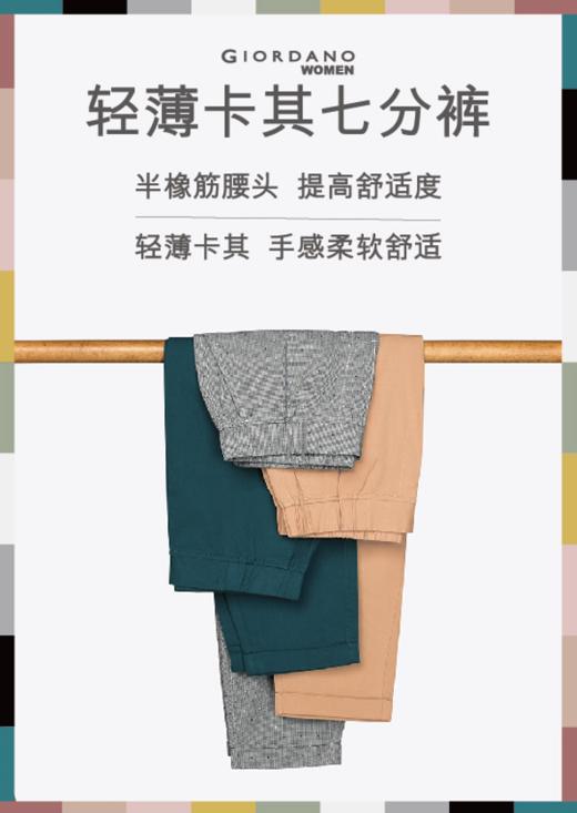 佐丹奴女装轻薄七分休闲裤05420256 商品图7