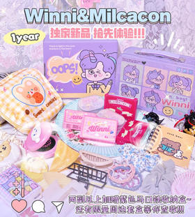 Winni & Milcacon（年抛）贵妇联名限量礼盒618活动【推荐：Hebe Bown/Gray、Nikko Brown/Gray、M25/M26、M27、M21、Cindy】