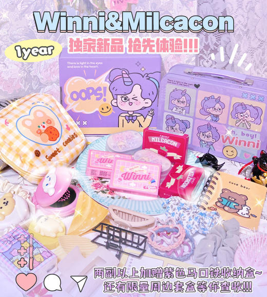 Winni & Milcacon（年抛）贵妇联名限量礼盒618活动【推荐：Hebe Bown/Gray、Nikko Brown/Gray、M25/M26、M27、M21、Cindy】 商品图0