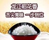 HEB农家稻花香5kg/袋 商品缩略图2