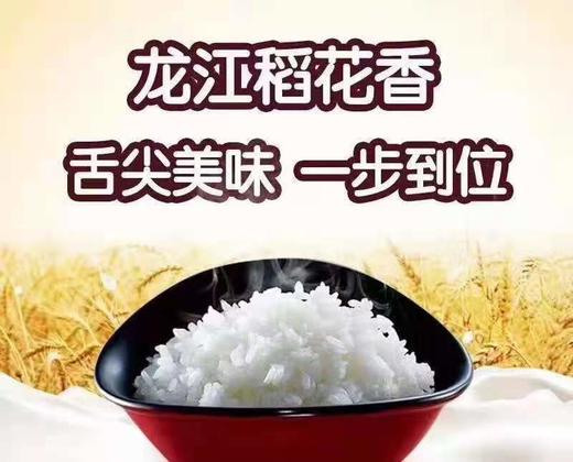 HEB农家稻花香5kg/袋 商品图2