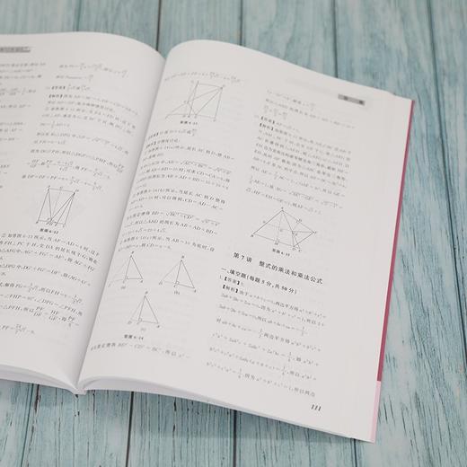 (仓发) 数学培优竞赛一讲一练（八年级）（数学培优竞赛新思维）/清华大学出版社/朱华伟/9787302563143 商品图7