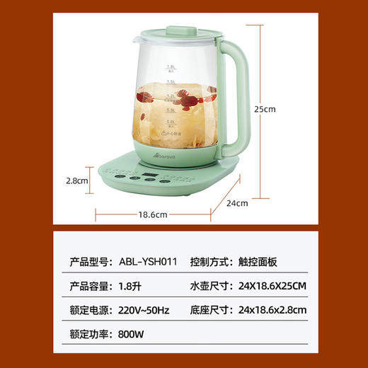 艾贝丽 | 多功能分体式养生壶 ABL-YSH011小家电 商品图5