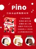 森永pino冰淇淋 商品缩略图0