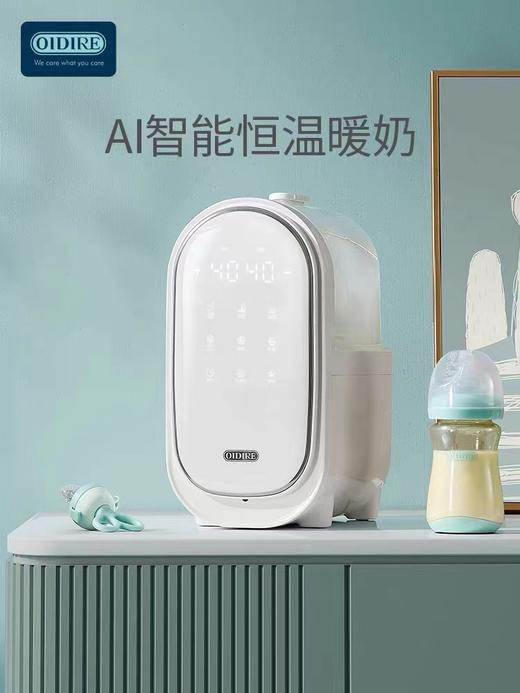 德国温奶器奶瓶消毒器二合一恒温智能保温自动暖奶神器婴儿热奶器ODI-NNQ19 商品图0