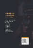 (仓发) 京城十案（升级版）/金城出版社/萨苏/9787515518763 商品缩略图2