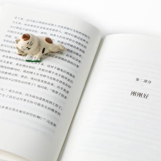 (仓发) 自信是所有问题的答案 如何成为聪明的决策者 万维钢、李松蔚、喻丰、徐勇推荐/中信出版集团/唐·摩尔/9787521732764 商品图9