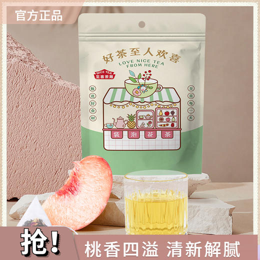 【宜昌助农馆】花果茶尝鲜袋装   八种口味任选  5袋/包 商品图1