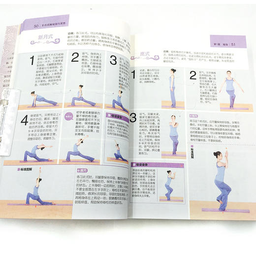 (仓发) 彩色图解瑜伽与冥想/中国华侨出版社/9787511360588 商品图1