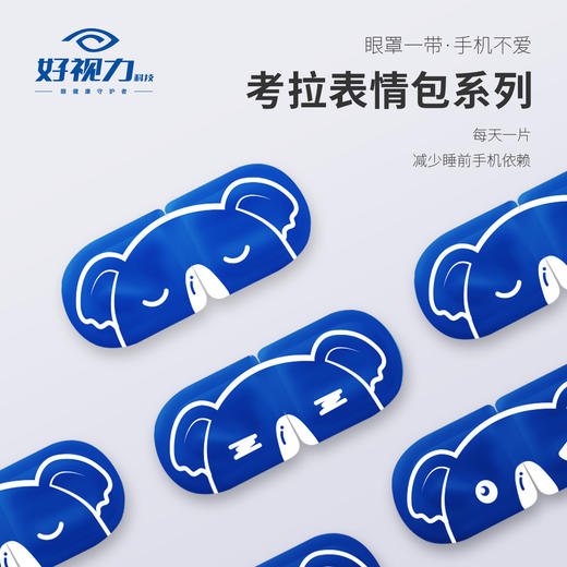 好视力考拉蒸汽眼罩热敷眼睛罩睡眠发热加热眼贴-W仓 商品图3