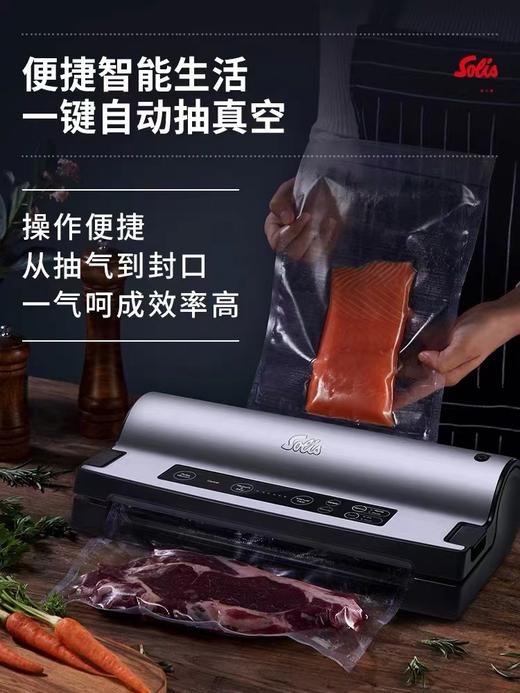 Solis/索利斯抽真空食品包装机小型家用保鲜封口机 两型号选择 商品图0