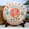 【精品熟茶】2008年老福今古树熟茶饼 精品熟茶真品高品质老熟茶 商品缩略图5