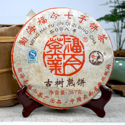 【精品熟茶】2008年老福今古树熟茶饼 精品熟茶真品高品质老熟茶 商品图5