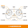 【传统】机器人遥控器（2.4G版）（不可编程） 商品缩略图2