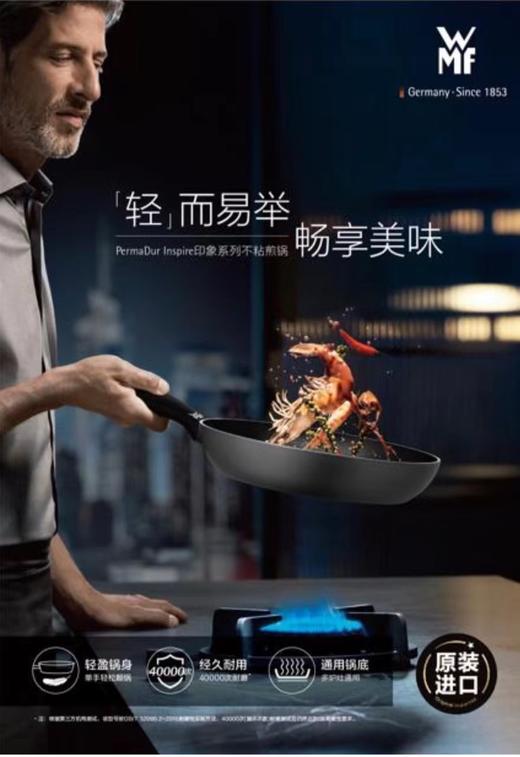 【爆】【6F】WMF原装进口PERMADUR INSPIRE20cm煎锅(售完即止） 商品图3