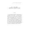 媒介融合时代的传媒集团企业文化建设——以宁波日报报业集团为样本的研究/何伟 商品缩略图1