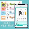 (仓发) 学前识字 儿童学前看图识字书籍3-4-5-6-7岁幼儿园宝宝学汉字识字注拼音版 幼升小一年级教材幼小衔接学习启蒙早教卡片认字书/河南美术出版社/王靖雯/9787540153878 商品缩略图1