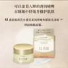 elixir怡丽丝尔弹润睡眠面膜 商品缩略图1