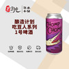 酿造计划吃豆人系列1号啤酒 商品缩略图0
