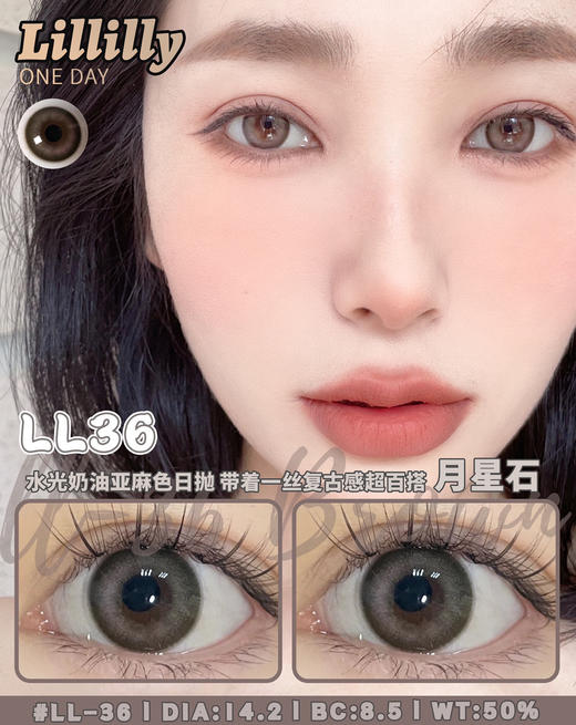 【日抛色板】Lillilly日抛全系列| 【同品牌多盒更划算，完整色板在详情页里哟】 |  DK日抛 商品图6