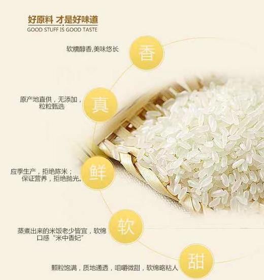 HEB五常稻花香5kg/袋 商品图5