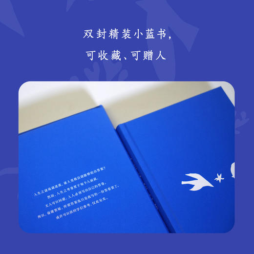 (仓发) 周国平新书  人生答案之书  易烊千玺图书馆推荐 让你的人生少些焦虑迷茫，一本书读懂周国平半辈子的人生智慧/山东文艺出版社/果麦文化，出品，周国平/9787532964093 商品图5