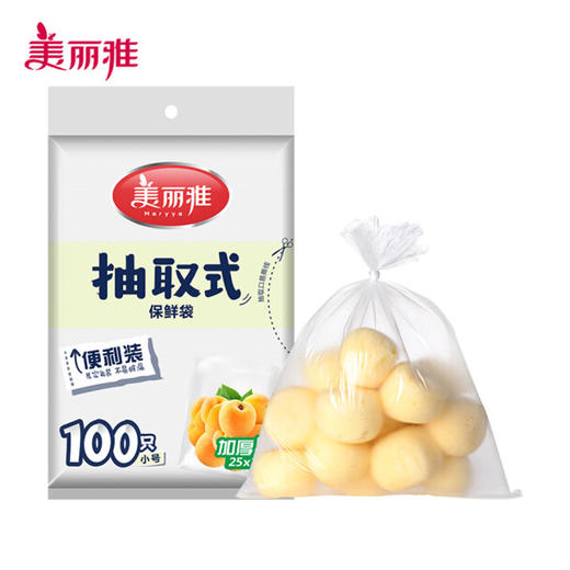 美丽雅抽取式背心保鲜袋50+10只装【HC053809】 商品图0