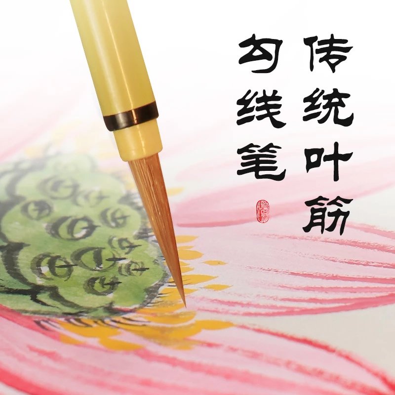 【庆学堂】传统叶筋狼毫勾线笔毛笔