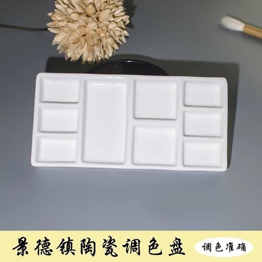 【庆学堂】九格调色盘 商品图0