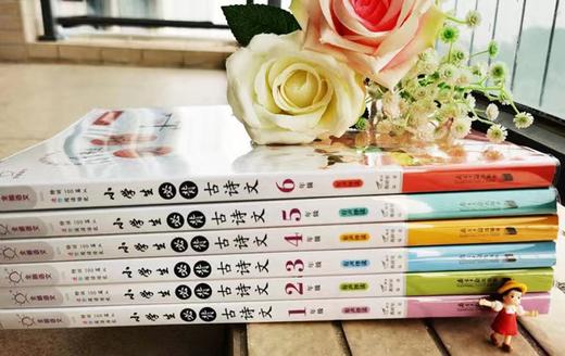 (仓发) 小学生必背古诗文阅读100篇二年级（内含新教材必背129首）新课标必备古诗文阅读训练/南方日报出版社/9787549121298 商品图7