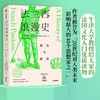 (仓发) 法兰西浪漫史：权力与冲突/中信出版社/[英]西奥多·泽尔丁/9787521731484 商品缩略图0