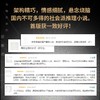 (仓发) 为她准备的好躯壳（京东专享印签寄语版，百万粉丝追更的【没药花园】创始人何袜皮考验人性之作）/湖南文艺出版社/何袜皮/9787572601194 商品缩略图4