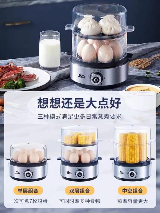 Solis/索利斯8270蒸蛋器煮蛋器家用神器蛋羹定时自动断电 早餐机 商品图2