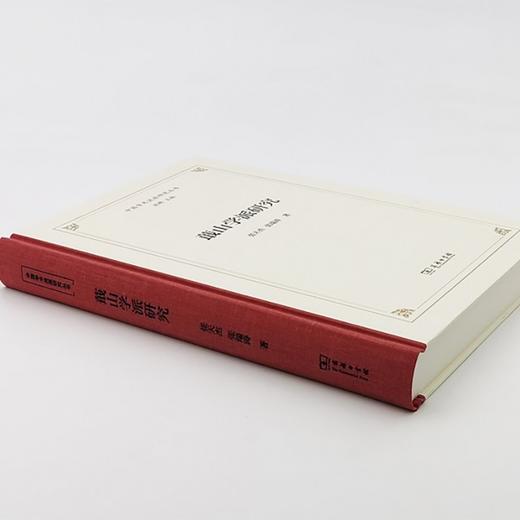 (仓发) 蕺山学派研究(中国学术流派研究丛书)/商务印书馆/张天杰，张瑞涛/9787100198875 商品图1