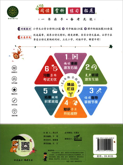 (仓发) 小学生必背古诗文阅读100篇二年级（内含新教材必背129首）新课标必备古诗文阅读训练/南方日报出版社/9787549121298 商品图2