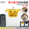 希伯艾玛SPA浴缸 HE-6890中小型宠物洗澡池  适用柯基 柴犬 边牧等【物流倒付】 商品缩略图0