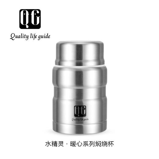 QG水精灵系列焖烧杯 商品图0