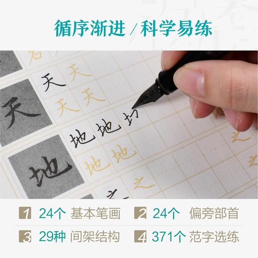 (仓发) 华夏万卷 赵孟頫小楷道德经钢笔楷书字帖  卢中南硬笔书法临摹描红繁体字大学生成人初学者练字帖/上海交通大学出版社/卢中南/9787313199829 商品图2