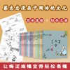 漫画三国志 商品缩略图1