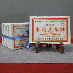 【经典品牌熟茶】2006年老同志竹片熟茶砖   竹片蓝丝带批次 邹炳良先生监制 经典品牌熟茶  单片标价 一片250克