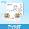 【传统】机器人遥控器（2.4G版）（不可编程） 商品缩略图0