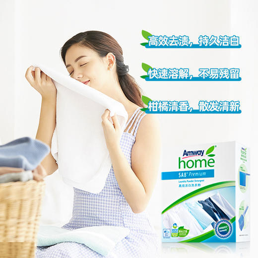 安利优生活洁白洗衣粉/可洗830斤干衣服/不适合真丝羊毛/速溶易漂不残留/防锈防附着 商品图12