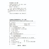 (仓发) 中国播音主持高等教育史论：1963-2000/光明日报出版社/阎亮/9787519460471 商品缩略图2