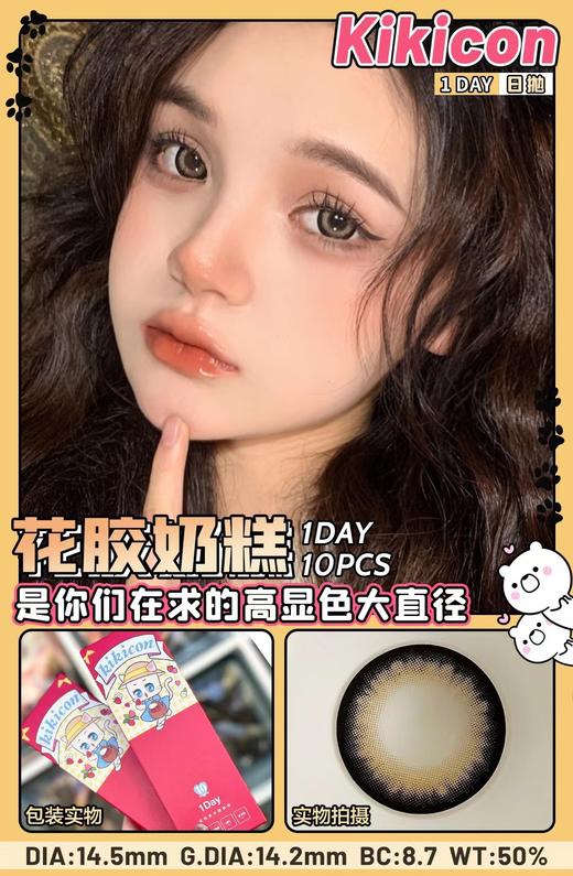 KIKICON日抛 商品图4