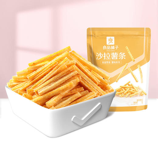 良品铺子｜【99元任选20件】沙拉薯条45g*3【单拍不发货】 商品图0