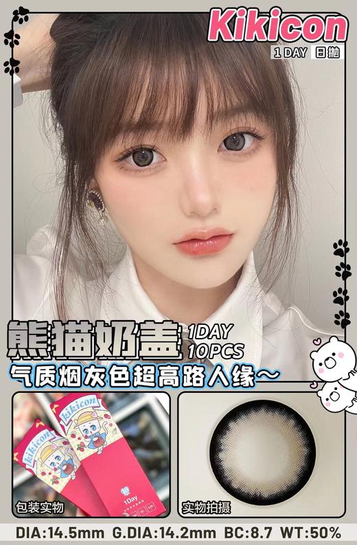 KIKICON日抛 商品图6