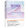 (仓发) 旋木情缘/天津人民出版社/[美]堂娜·法萨诺/9787201112817 商品缩略图0