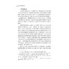 数字时代的东方音乐(精)/互联网语境中中外音乐交互影响研究丛书/喻辉/浙江大学出版社 商品缩略图5