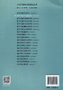 (仓发) 当代中国近代史理论研究（1949-2019）/中国社会科学出版社/王也扬，赵庆云/9787520353540 商品缩略图3